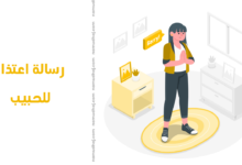 رسالة اعتذار للحبيب